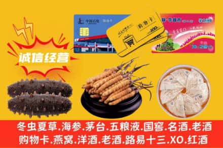 鹤岗回收礼品