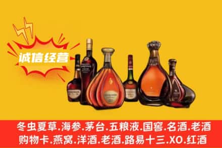 鹤岗回收洋酒