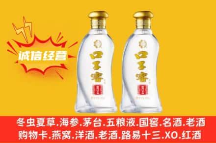 鹤岗上门回收口子窖
