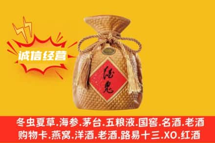 鹤岗上门回收酒鬼酒