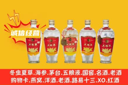 鹤岗回收老五粮液