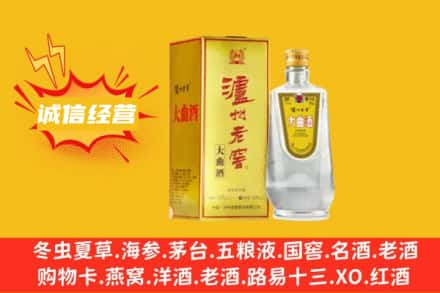 鹤岗回收泸州老窖