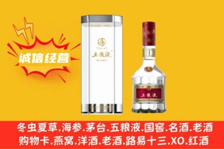 鹤岗回收五粮液