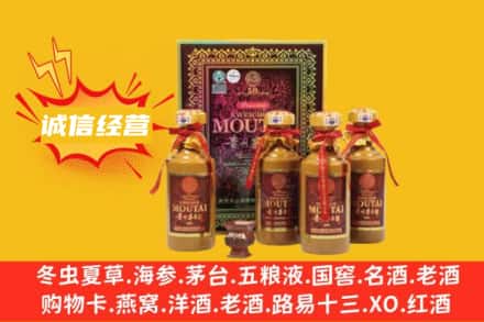 鹤岗回收50年茅台酒