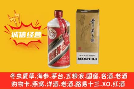 鹤岗回收80年代茅台酒
