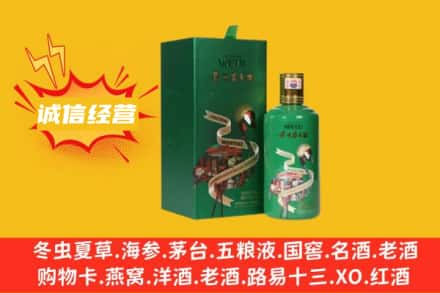 鹤岗回收出口茅台酒