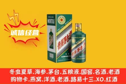 鹤岗回收生肖茅台酒
