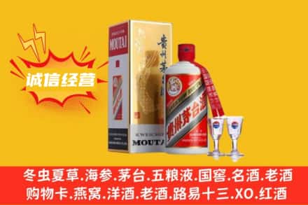 鹤岗回收飞天茅台酒