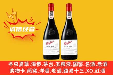 鹤岗回收奔富红酒