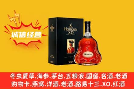 鹤岗回收轩尼诗洋酒
