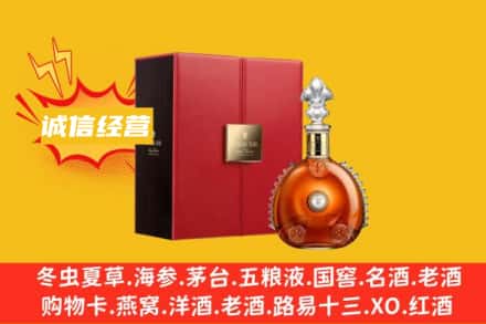 鹤岗回收人头马洋酒
