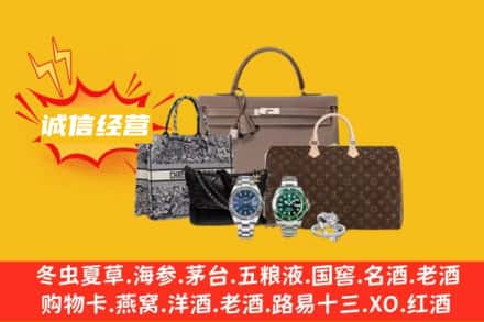 鹤岗回收奢侈品