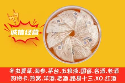 鹤岗回收燕窝