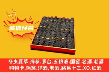 鹤岗回收海参