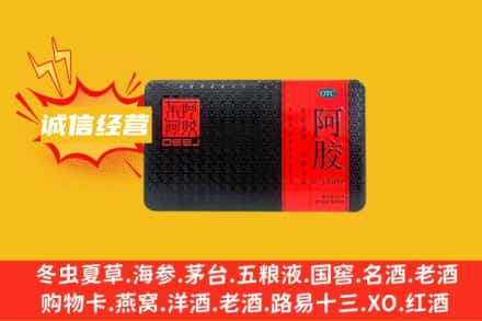 鹤岗回收阿胶