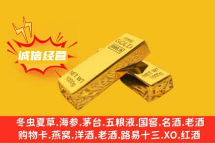 鹤岗回收黄金